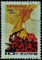Почтовая марка. "35 лет Обществу возрождения Отечества". 1971 год, КНДР.