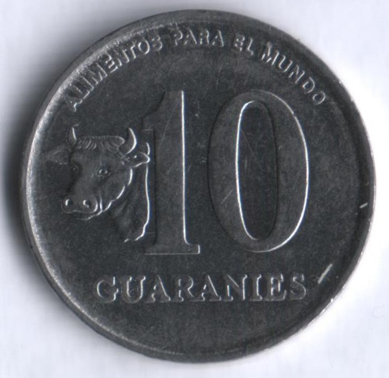 Монета 10 гуарани. 1988 год, Парагвай. FAO.