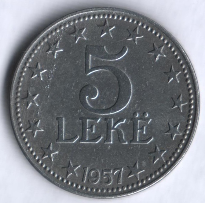 Монета 5 леков. 1957 год, Албания.