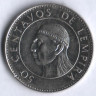 Монета 50 сентаво. 1991 год, Гондурас.