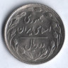 Монета 2 риала. 1988(SH ١٣٦٧) год, Иран.
