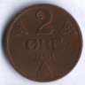 Монета 2 эре. 1937 год, Норвегия.