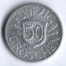 Монета 50 грошей. 1952 год, Австрия.