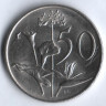 50 центов. 1989 год, ЮАР.