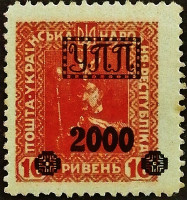 Марка почтовая (2000 гр.). "Богдан Хмельницкий". 1923 год, Украина.