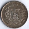 Монета 1/2 песо. 1959 год, Доминиканская Республика.