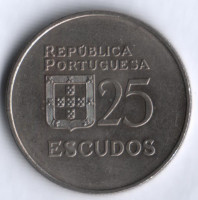 Монета 25 эскудо. 1980 год, Португалия. 