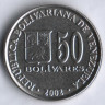 Монета 50 боливаров. 2002 год, Венесуэла.