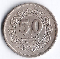 Монета 50 пайсов. 1981 год, Пакистан.