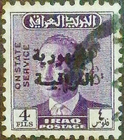 Служебная марка (4 f.). "Король Фейсал II (1957-58), надпечатка «Республика Ирак»". 1958 год, Ирак.