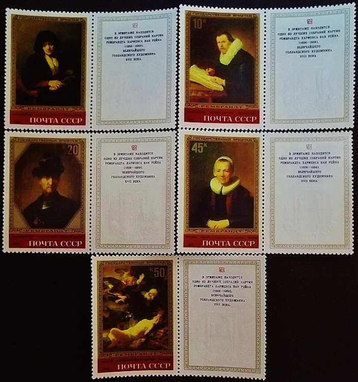 Набор марок с этикеткой (5 шт.). "Картины Рембрандта в Эрмитаже, Ленинград". 1983 год, СССР.
