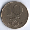 Монета 10 форинтов. 1989 год, Венгрия.