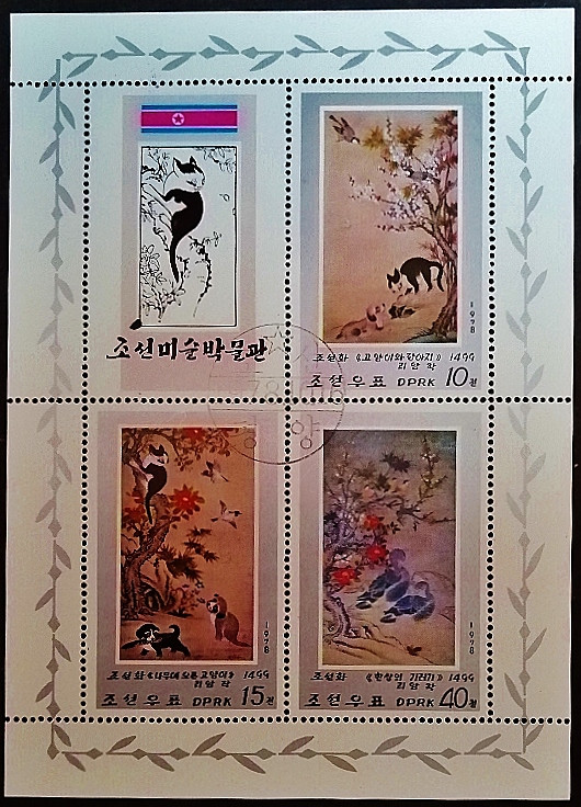 Блок почтовых марок (3 шт.). "Картины О Ун Бёль". 1978 год, КНДР.