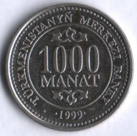 Монета 1000 манат. 1999 год, Туркменистан.