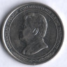 Монета 1000 манат. 1999 год, Туркменистан.