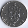 Монета 5 крон. 1975 год, Норвегия.