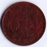 Монета 10 кэшей. 1906 год, Китай (Империя Цин).