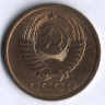 5 копеек. 1989 год, СССР.