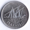 Монета 50 филсов. 1981 год, Кувейт.