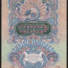 Банкнота 1 рубль. 1947(57) год, СССР. (ТИ)