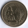 Монета 10 милльемов. 1976 год, Египет. FAO.