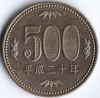 Монета 500 йен. 2008 год, Япония.