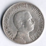 Монета 1 лира. 1913 год, Италия.