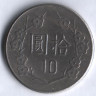 Монета 10 юаней. 1981 год, Тайвань.