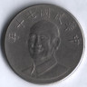 Монета 10 юаней. 1981 год, Тайвань.