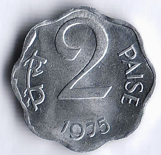 Монета 2 пайса. 1975(H) год, Индия. Тип II.