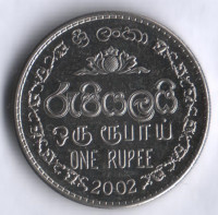 Монета 1 рупия. 2002 год, Шри-Ланка.