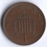 Монета 1 новый пенни. 1977 год, Великобритания.