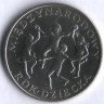 Монета 20 злотых. 1979 год, Польша. Международный год детей.