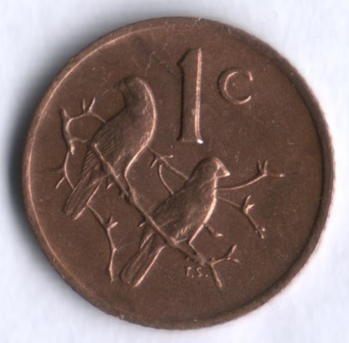 1 цент. 1973 год, ЮАР.