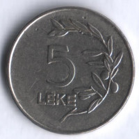 Монета 5 леков. 1995 год, Албания.