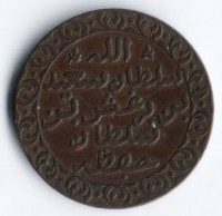 Монета 1 пайс. 1882(AH ١٢٩٩) год, Занзибар.