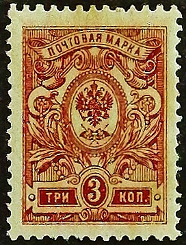 Марка почтовая (3 коп.). "Стандарт". 1909 год, Российская империя.