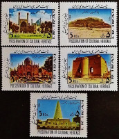 Набор марок (5 шт.). "Культурное наследие". 1984 год, Иран.