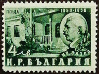 Марка почтовая. "Иван Вазов". 1950 год, Болгария.