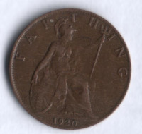 Монета 1 фартинг. 1920 год, Великобритания.