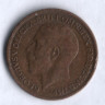 Монета 1 фартинг. 1920 год, Великобритания.