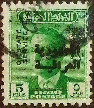 Служебная марка (5 f.). "Король Фейсал II (1957-58), надпечатка «Республика Ирак»". 1958 год, Ирак.