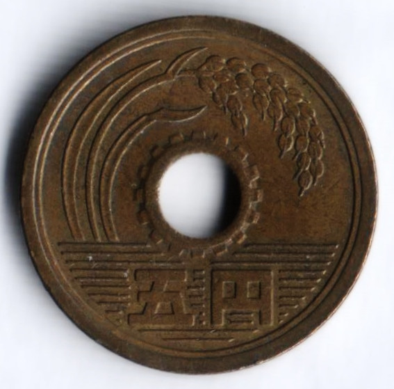 Ена. 5 Йен монета. 5 Йен 1996. Япония 5 йен 1974. Японская монета 5 йен.