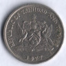 25 центов. 1977 год, Тринидад и Тобаго.