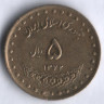 Монета 5 риалов. 1993 год, Иран.