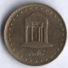 Монета 5 риалов. 1993 год, Иран.