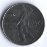 Монета 50 лир. 1966 год, Италия.