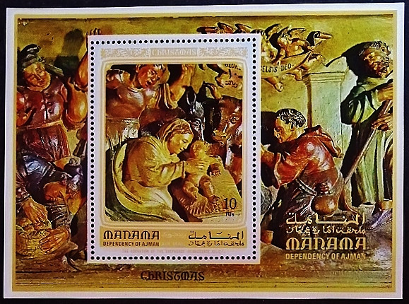 Мини-блок. "Рождество — Романская живопись и эпохи Возрождения". 1972 год, Манама.