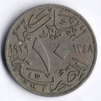 Монета 10 милльемов. 1929(BP) год, Египет.