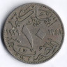 Монета 10 милльемов. 1929(BP) год, Египет.